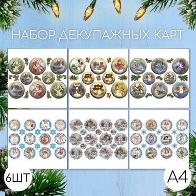 Новогодние Декупажные Карты Новогодние Декупажные Карты